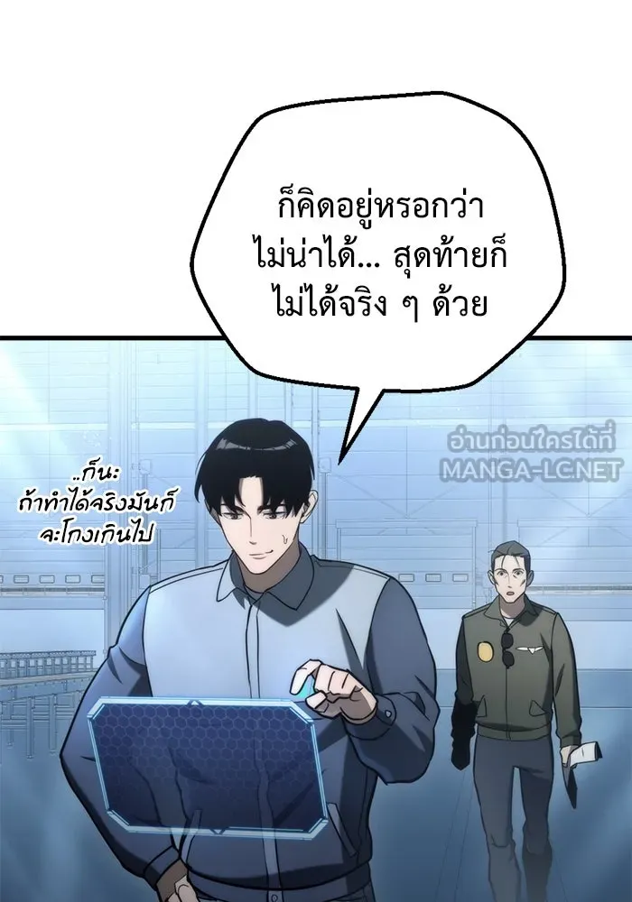 โกดังลับหลังโลกแตก ตอนที่ 10 รูปที่ 36