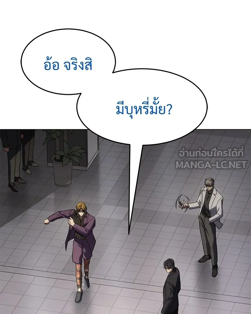 แบคXX ตอนที่ 38 รูปที่ 162