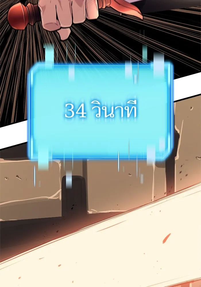 เริ่มเกมพร้อม 13 คุณสมบัติลับ ตอนที่ 21 รูปที่ 172