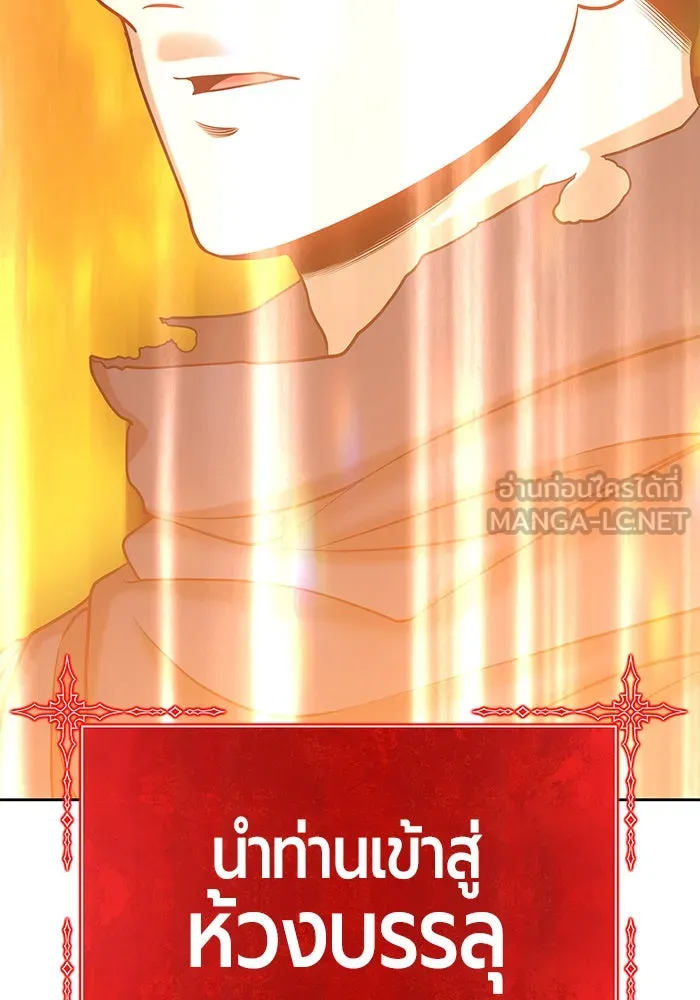 +99 ท่อนไม้พร้อมบวก ตอนที่ 10 รูปที่ 96