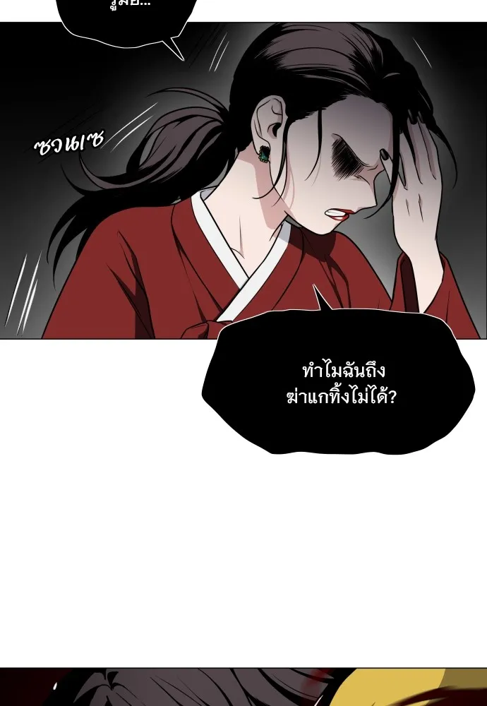 JAKDU ตอนที่ 13 รูปที่ 56