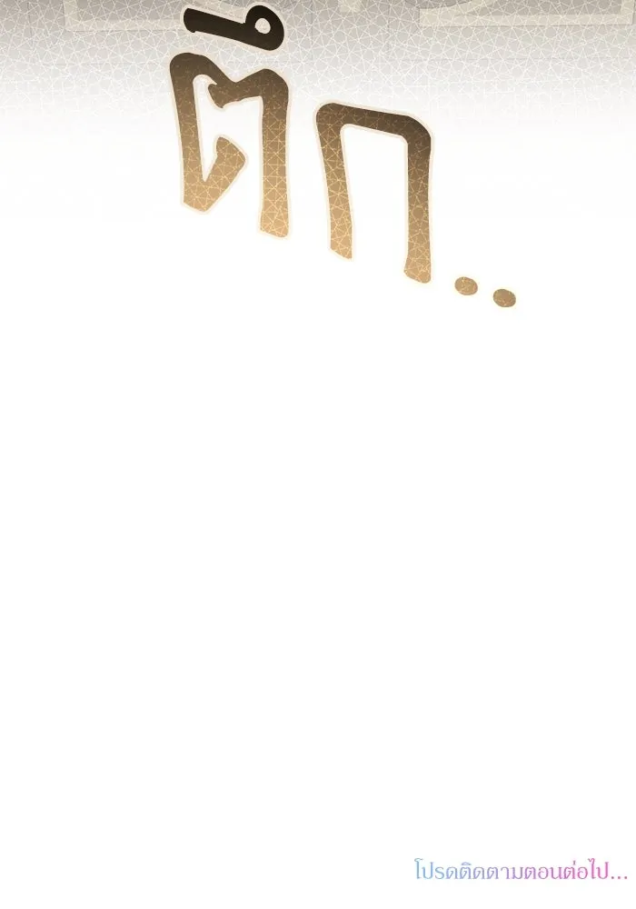 เกิดใหม่คราวนี้ ขอเป็นคนดีดูสักครั้ง ตอนที่ 83 รูปที่ 142