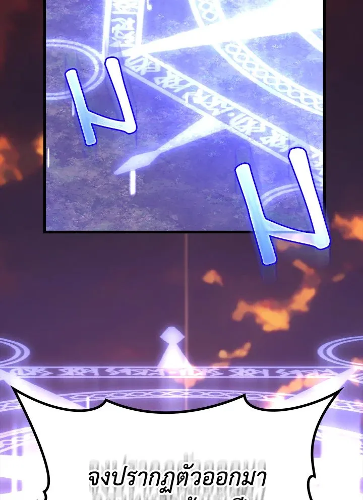 Max Level Player ตอนที่ ตอนที่ 64 รูปที่ 87