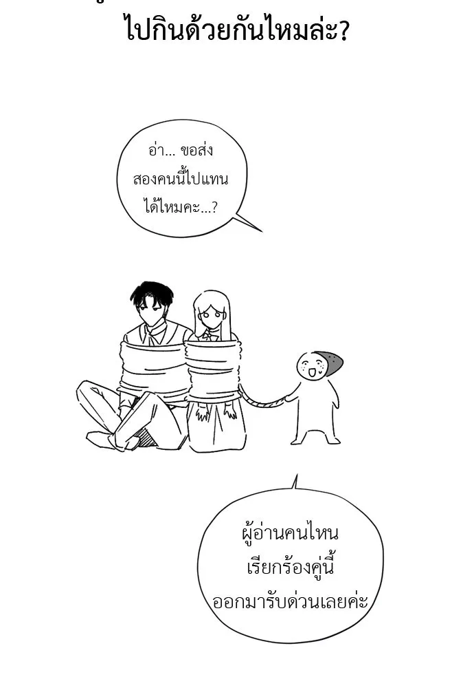 อัศวินเดลิเวอรี ตอนที่ รีวิว รูปที่ 41