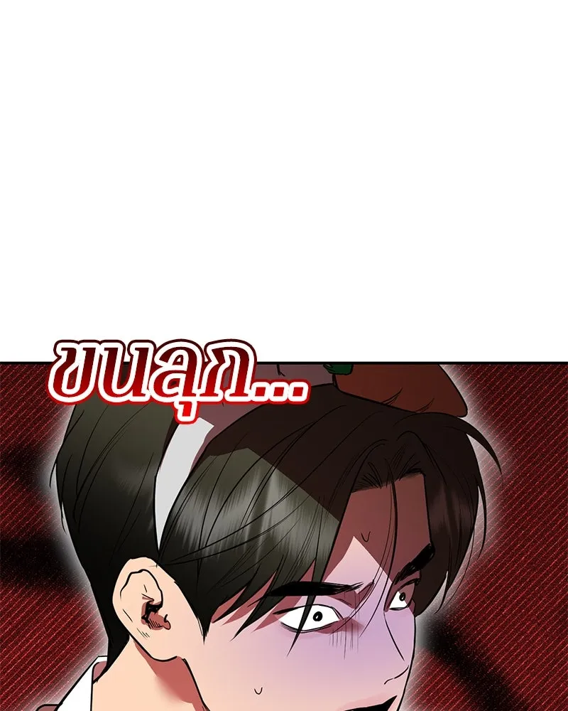 ตำนานเทพธิดาตกสวรรค์ ตอนที่ 72 รูปที่ 35