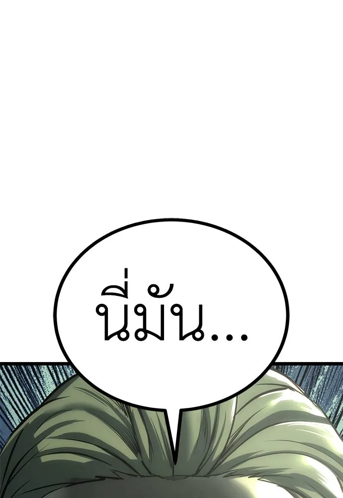 ผู้คุมหมายเลข 0 ตอนที่ 7 รูปที่ 67