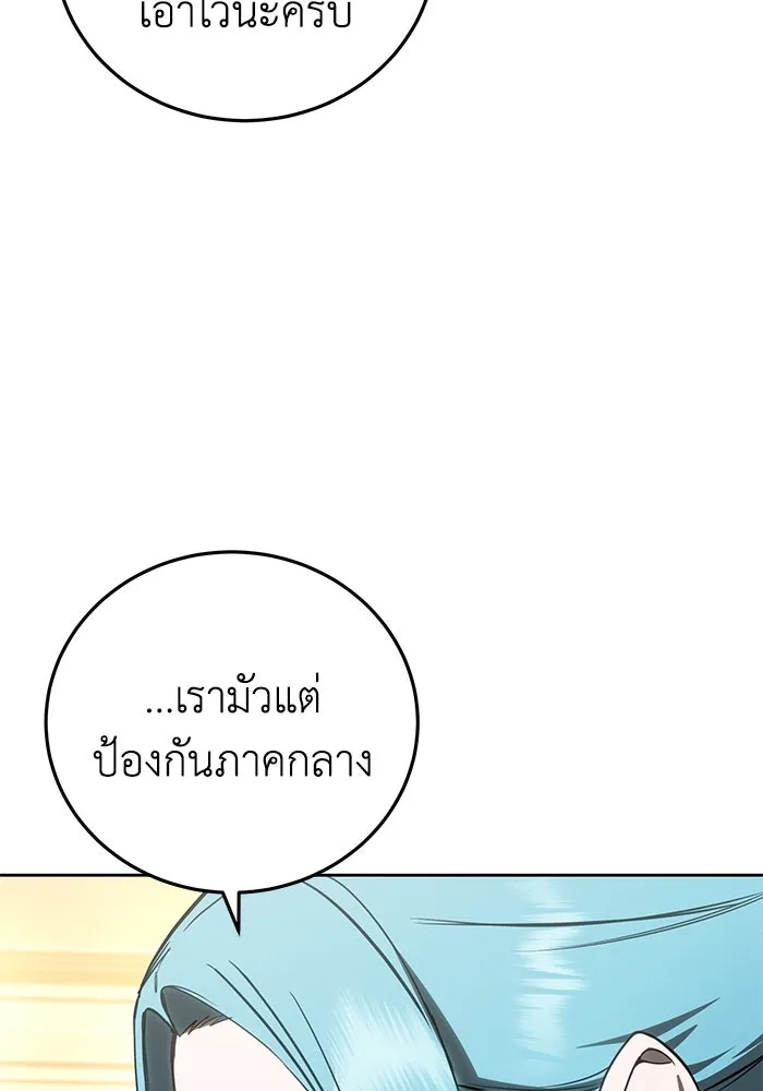 ยอดนักดาบผู้โอบอุ้มดารา ตอนที่ 56 รูปที่ 112