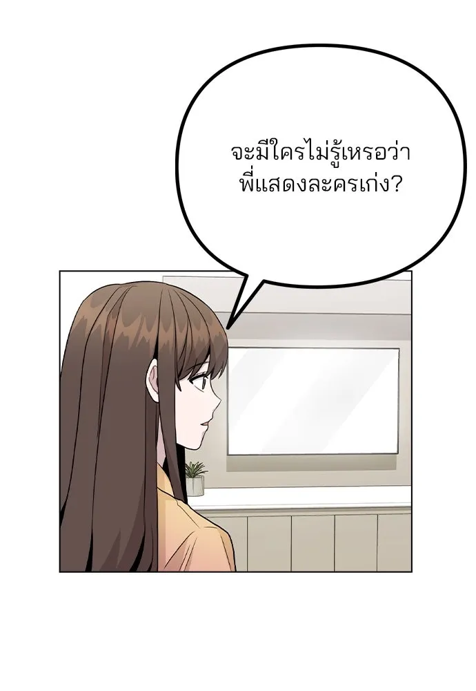 รักผิดแผน ตอนที่ 16 รูปที่ 37