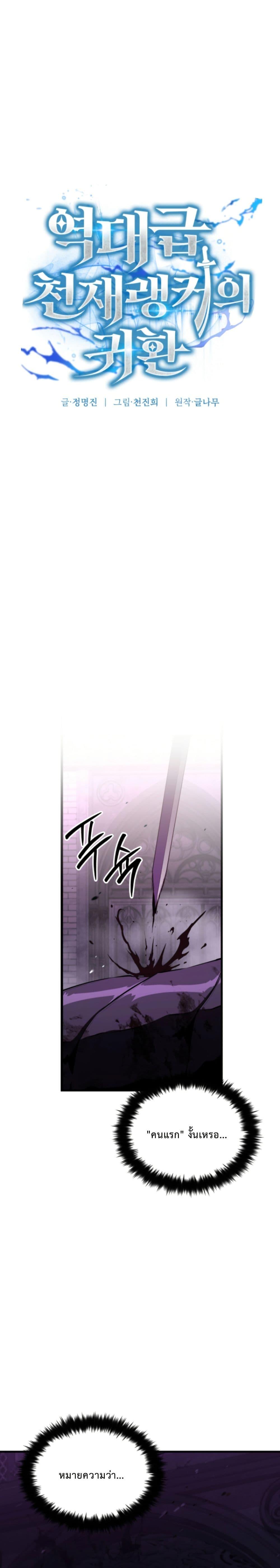 Manga-lc-com อ่านมังงะ อ่านการ์ตูน ออนไลน์ ฟรี The Return of the Unrivaled Genius Ranker ตอนที่ 1 2 3 4 5 6 7 8 9 10 11 12 13 14 ฟรี ไม่มีโฆษณา Manga-lc - อ่าน มังงะ อ่าน การ์ตูน ออนไลน์ อ่านมังงะ ฟรี