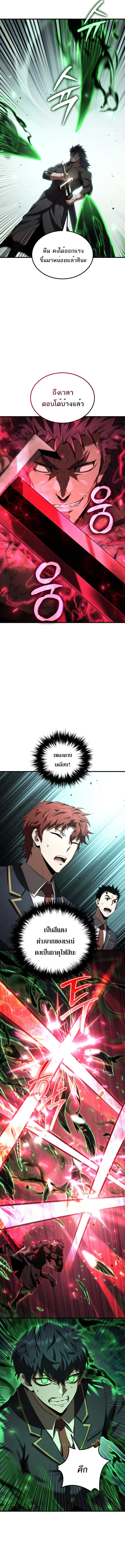 The Fox-Eyed Villain of the Demon Academy เปล_ยนชะตาวายร_ายแห_งสถาบ_นป_ศาจ ตอนที่ ตอนที่ 36 รูปที่ 14