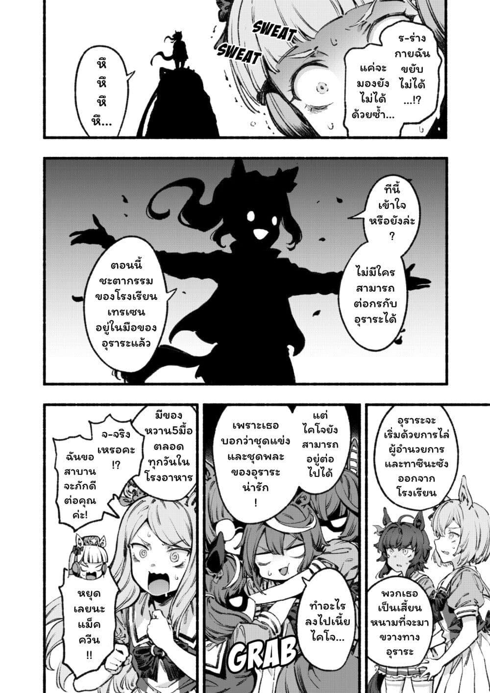 Manga-lc-com อ่านมังงะ อ่านการ์ตูน ออนไลน์ ฟรี Umamusume Pretty Derby – Your Shadow Tracen ตอนที่ 1 2 3 4 5 6 7 8 9 10 11 12 13 14 ฟรี ไม่มีโฆษณา Manga-lc - อ่าน มังงะ อ่าน การ์ตูน ออนไลน์ อ่านมังงะ ฟรี