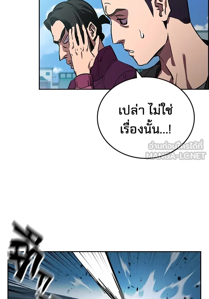 มหาสงครามคนแกร่ง ตอนที่ 2 ยุนกามิน รูปที่ 72