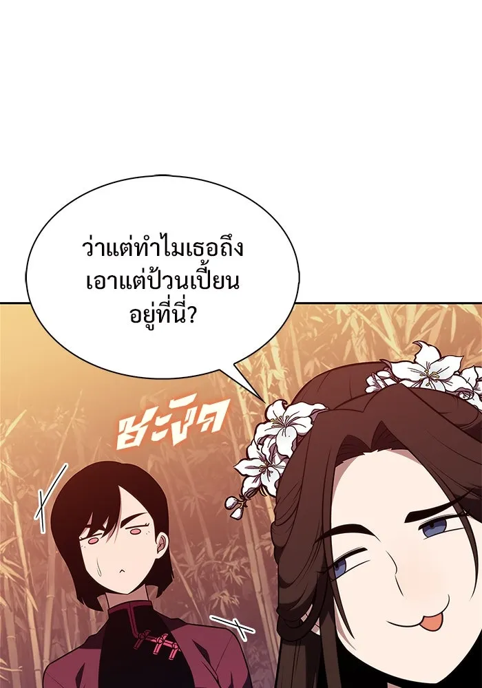 ผู้เล่นหน้าใหม่เลเวลแมกซ์ ตอนที่ 171 วิธีฝึกของรอยัลเพลเยอร์ (1) รูปที่ 106