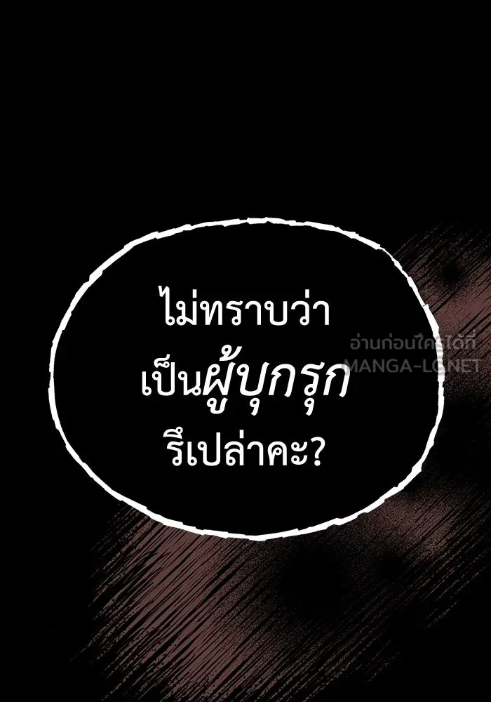 อยู่ดี ๆ ก็มีนางเอกนิยายเป็นเพื่อนบ้าน ตอนที่ 62 รูปที่ 84