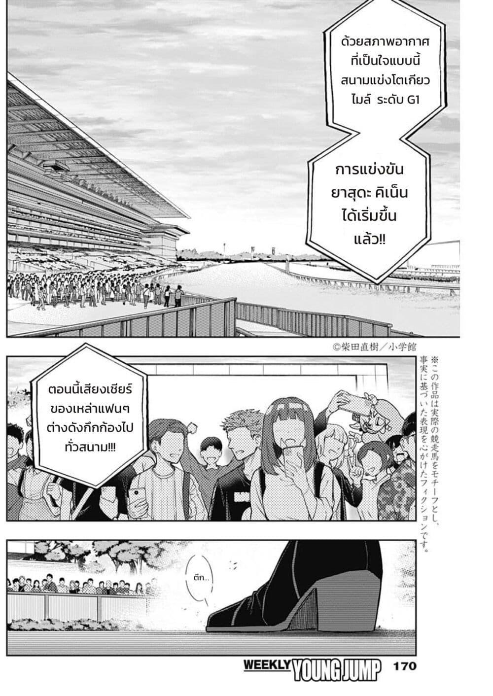 Manga-lc-com อ่านมังงะ อ่านการ์ตูน ออนไลน์ ฟรี Uma Musume Cinderella Gray ตอนที่ 1 2 3 4 5 6 7 8 9 10 11 12 13 14 ฟรี ไม่มีโฆษณา Manga-lc - อ่าน มังงะ อ่าน การ์ตูน ออนไลน์ อ่านมังงะ ฟรี