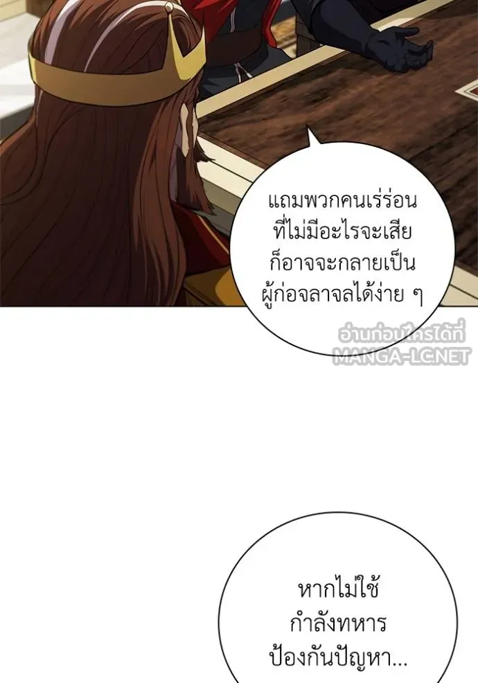 เกิดใหม่ในร่างดยุก ตอนที่ 79 รูปที่ 13