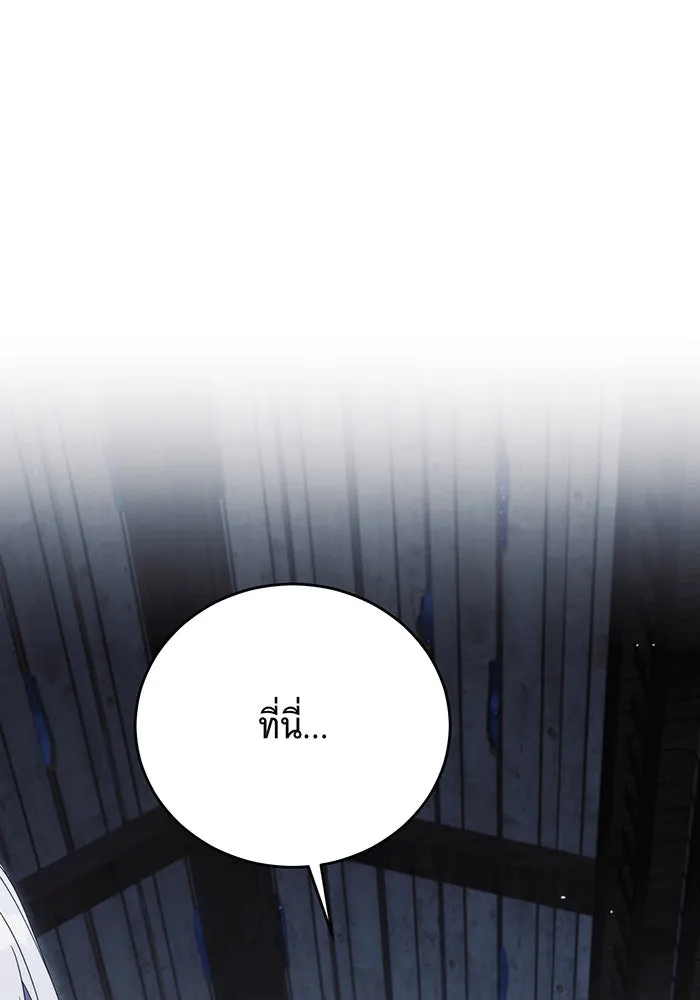 แกล้งตายให้หายแค้น ตอนที่ 23 รูปที่ 97