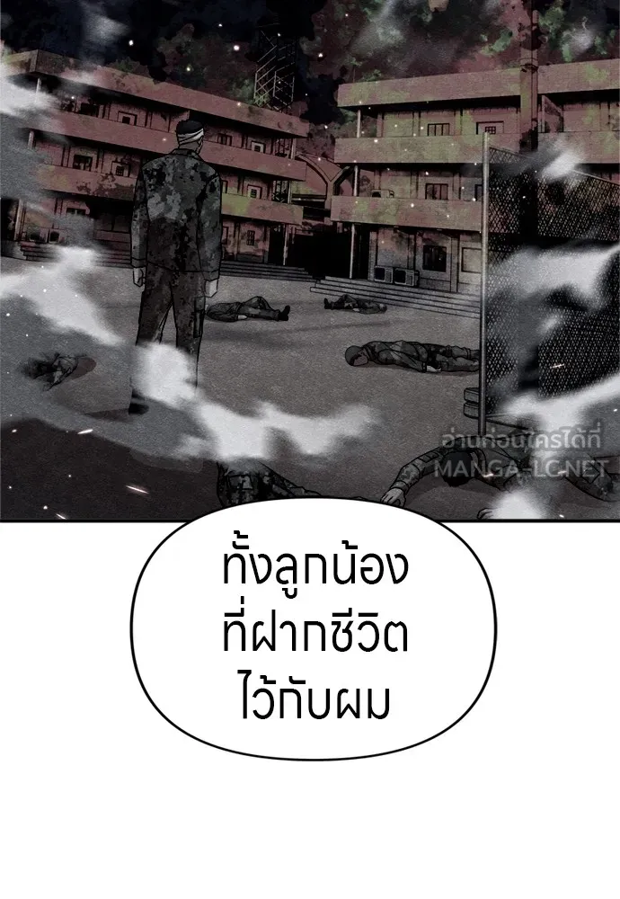 Zombie X Slasher ตอนที่ 41 รูปที่ 87