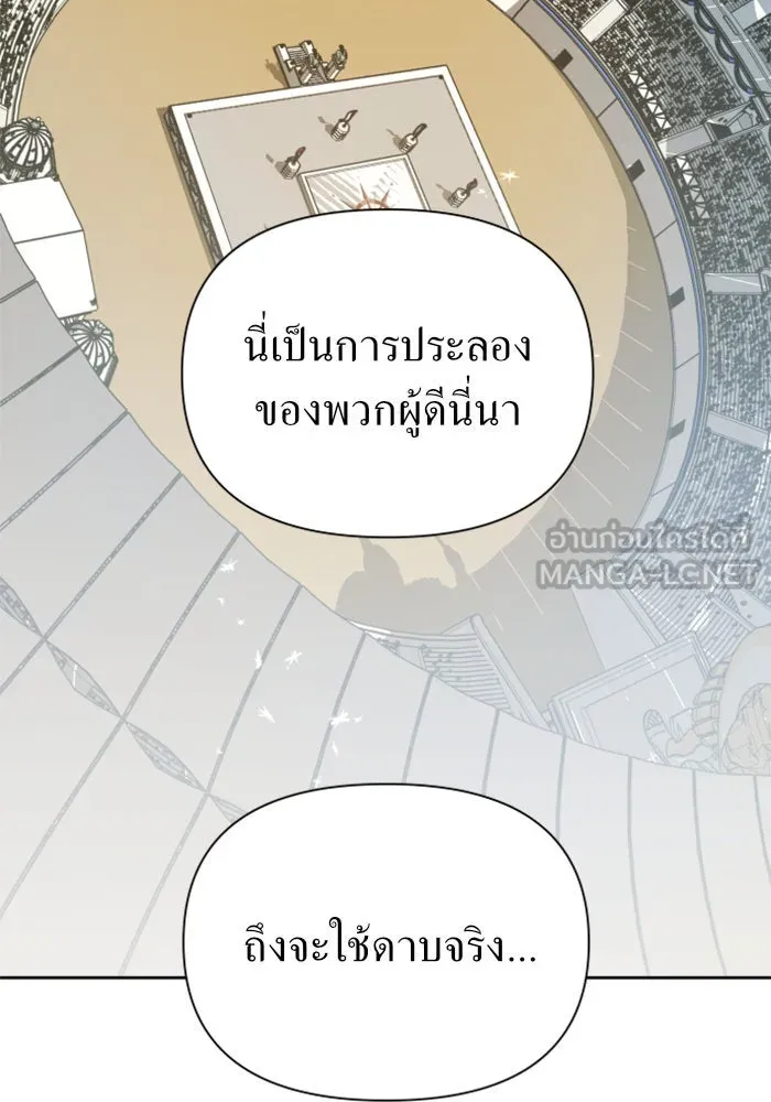 ชิงชีวิตพลิกลิขิตชะตา ตอนที่ 118. งานประลองศิลปะการต่อสู้(2) รูปที่ 6