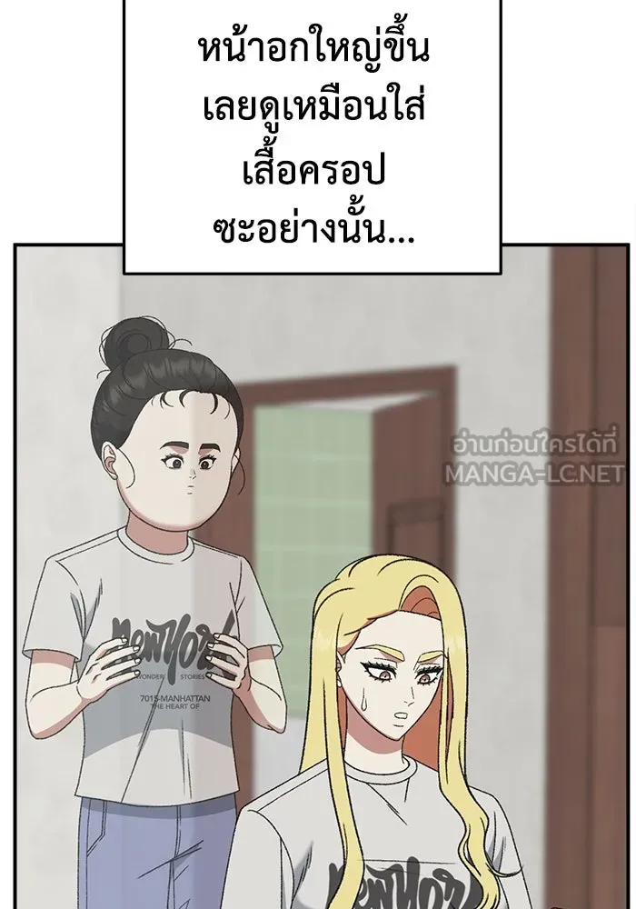 ช่วยเปลี่ยนฉันที ตอนที่ 308. ซีซัน 3 ฮยอนยอจู 3 รูปที่ 108