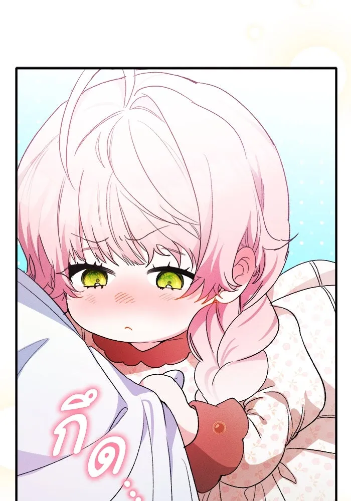 รักนะคะ ป๊ะป๋าทรราช ตอนที่ 2 รูปที่ 44