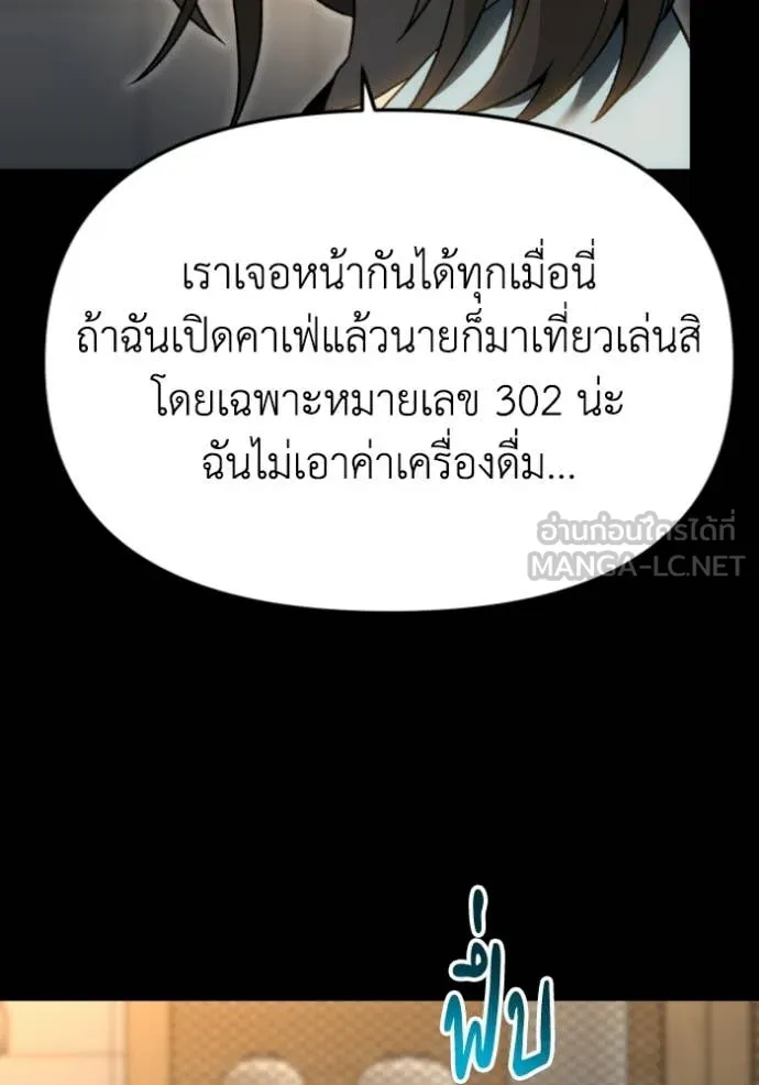 อดีตบอสหอคอย ตอนที่ 127 รูปที่ 112
