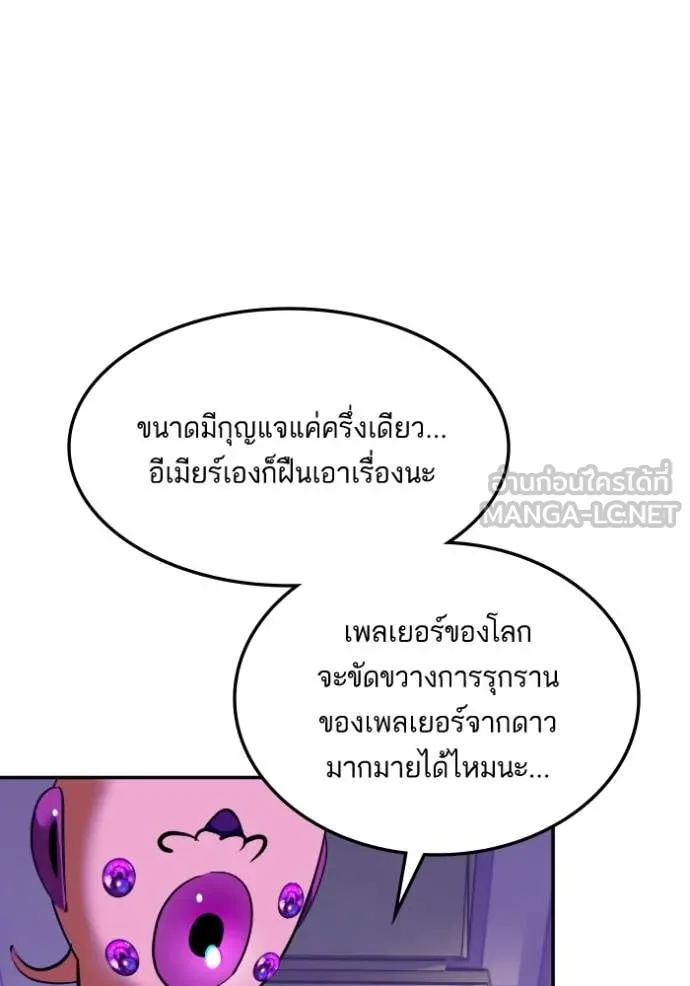 Return to Player ตอนที่ 190 รูปที่ 31