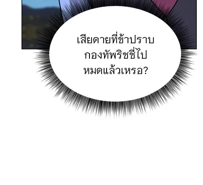 อะคาเดมีนี้เห็นทีจะเจ๊ง ตอนที่ 48 รูปที่ 26