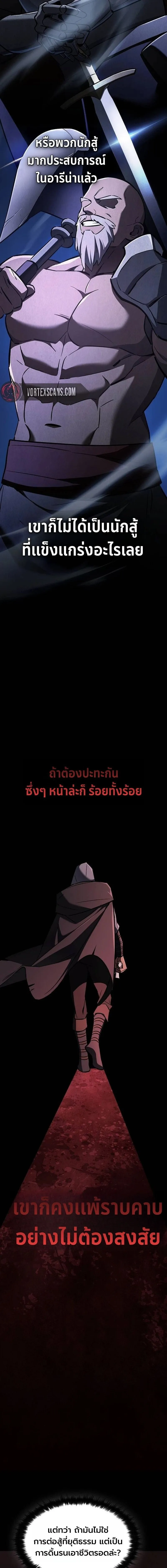 The Sword-Eating Swordmaster ซอร_ดมาสเตอร_ผ_กล_นก_นศาสตรา ตอนที่ ตอนที่ 24 รูปที่ 16