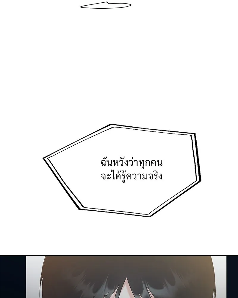Pyramid Game เกมพีระมิด ตอนที่ 96 รูปที่ 2