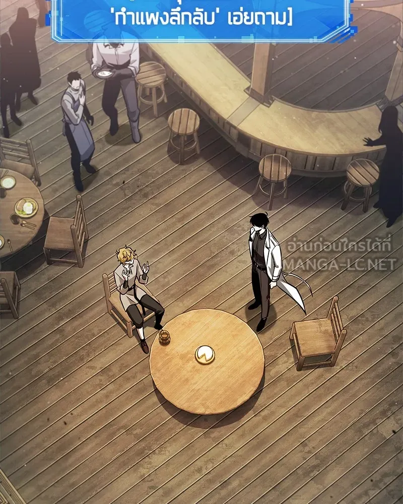 Omniscient Reader อ่านชะตาวันสิ้นโลก ตอนที่ 39 กำแพงลึกลับ (2) รูปที่ 96