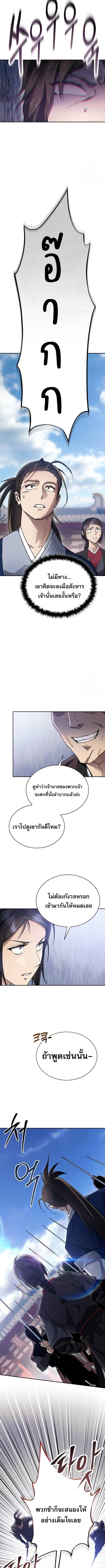 The Heavenly Demon Wants a Quiet Life มารสวรรค_ผ_แสวงหาความสงบ ตอนที่ ตอนที่ 10 รูปที่ 11
