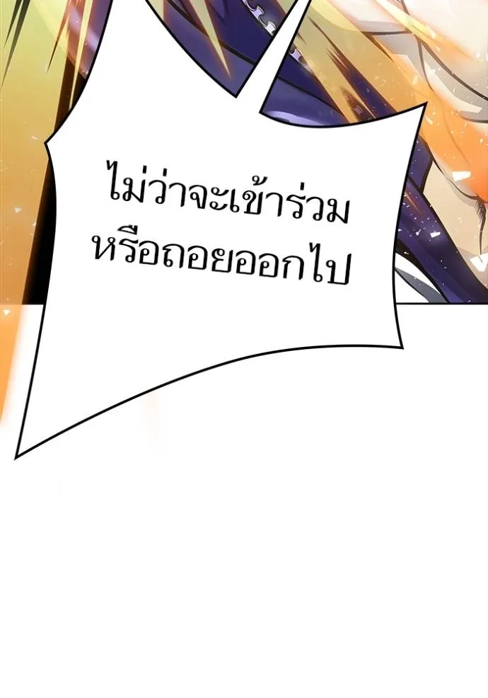 ทาวเวอร์ออฟก๊อด หอคอ ตอนที่ 647 รูปที่ 106