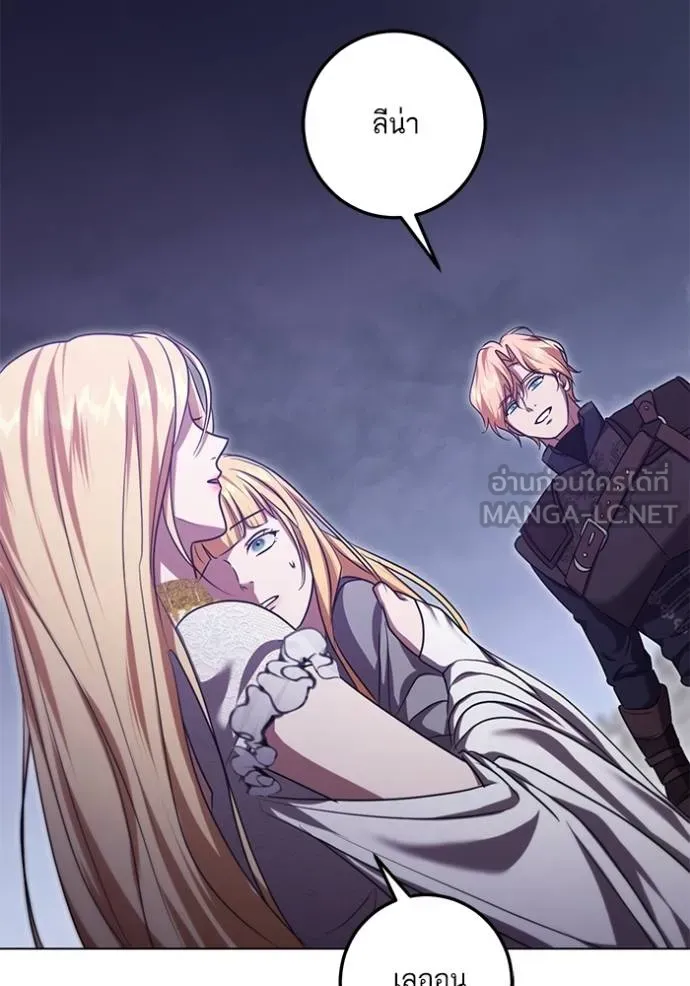 ทางหลุดพ้นของ ตอนที่ 87 รูปที่ 80