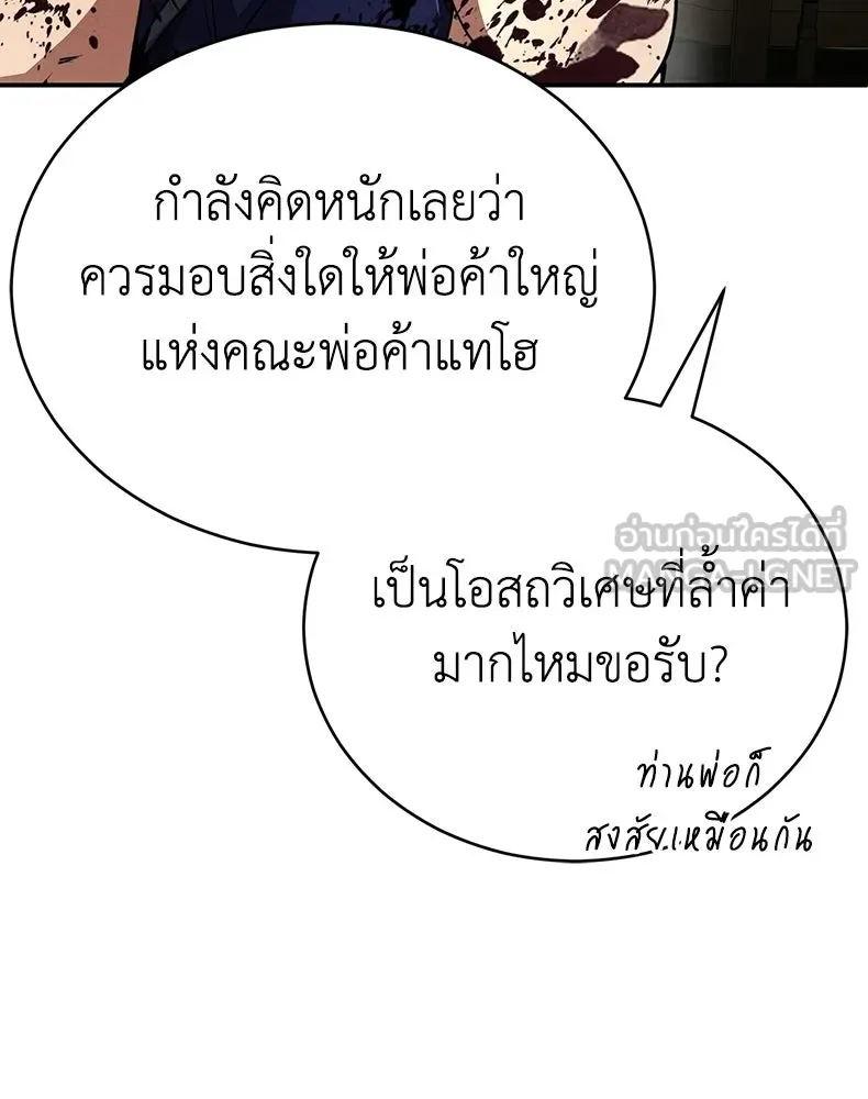 กำปั้นราชันคืนชีพ ตอนที่ 16 รูปที่ 12