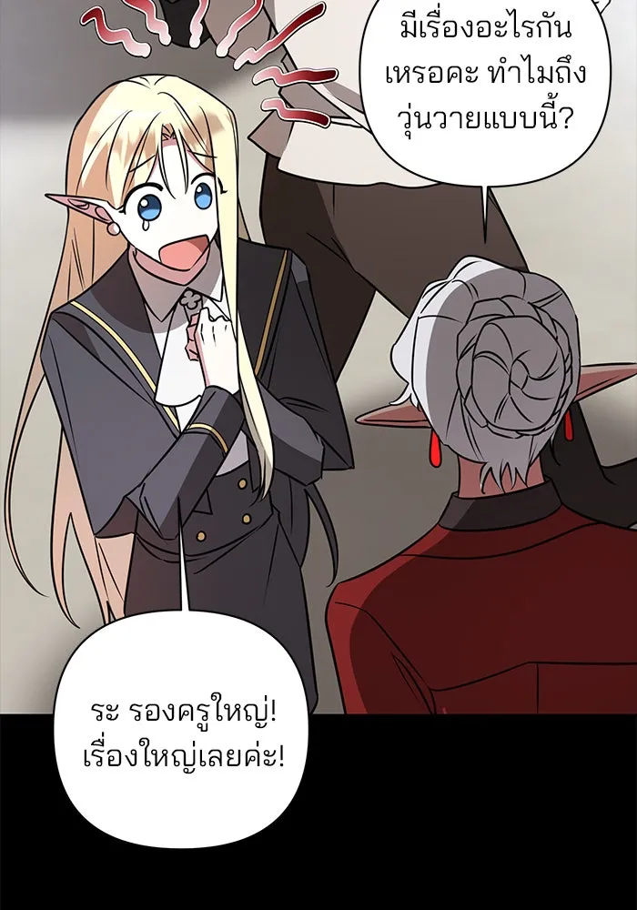 อะคาเดมีนี้เห็นทีจะเจ๊ง ตอนที่ 37 รูปที่ 19