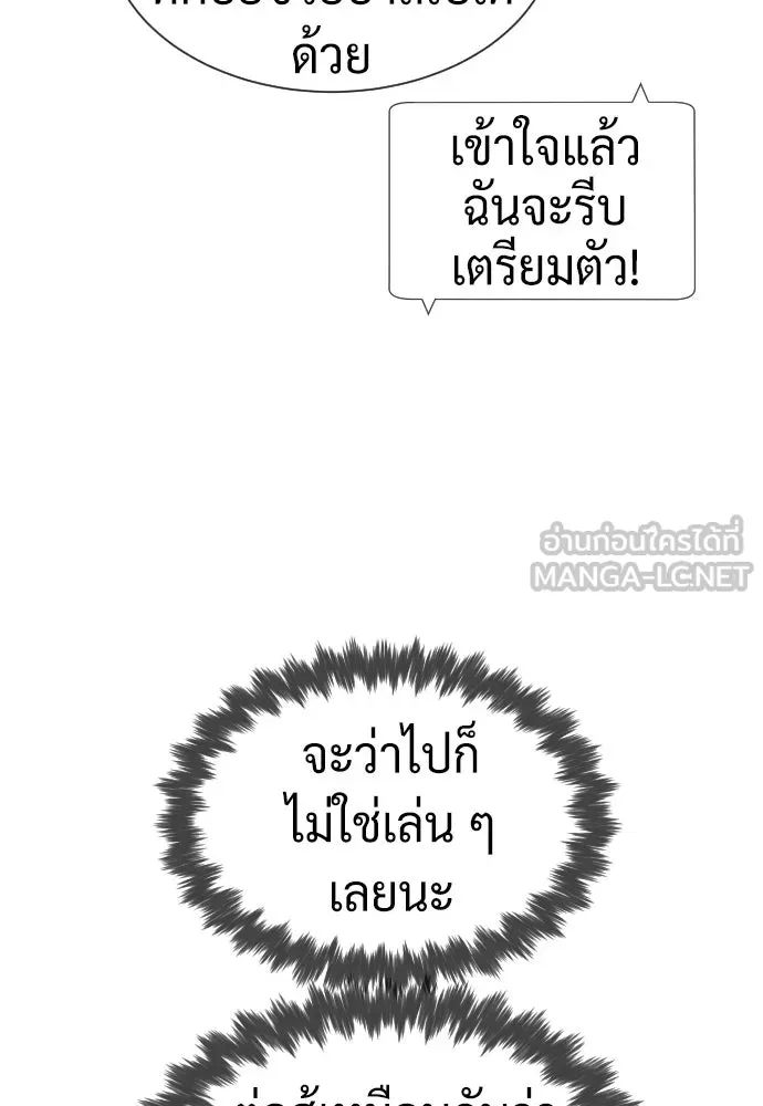 นักฆ่าย้อนวัย ตอนที่ 43 รูปที่ 159