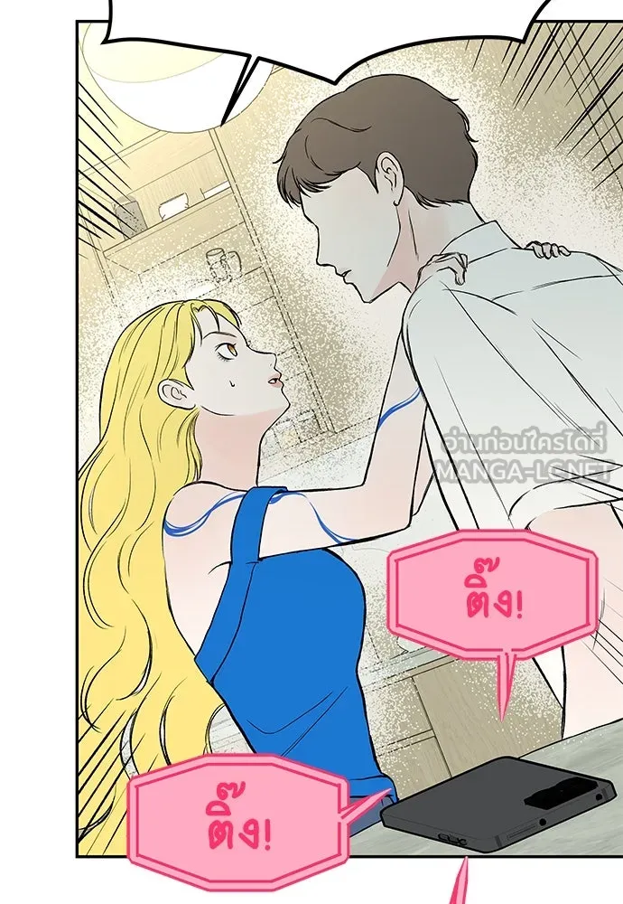 ถ่านไฟเราไม่เก่าเลย ตอนที่ 31 รูปที่ 87