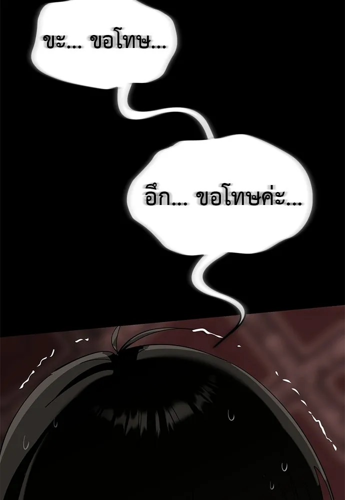 ยมราชลงทัณฑ์ ตอนที่ 144 รูปที่ 130