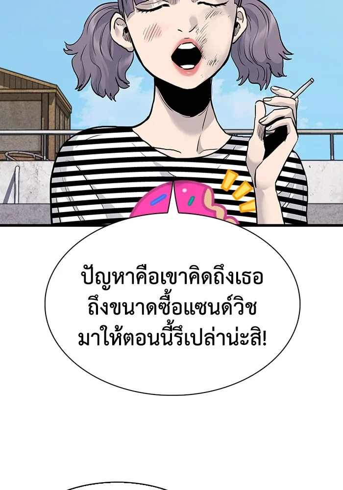 มีนา เกิดมาล่า ตอนที่ 39 รูปที่ 61