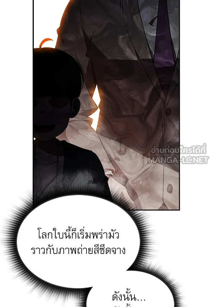 ครัวผู้กล้าท้าให้ชิม ตอนที่ 15 รูปที่ 105