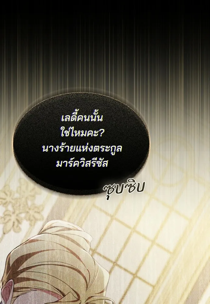 เหตุผลที่นางร้ายจับดาบ ตอนที่ 7 รูปที่ 34