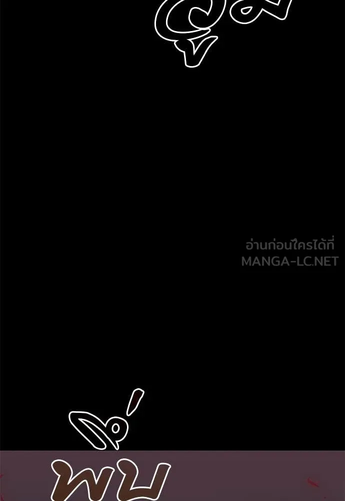 ยมราชลงทัณฑ์ ตอนที่ 119 รูปที่ 5