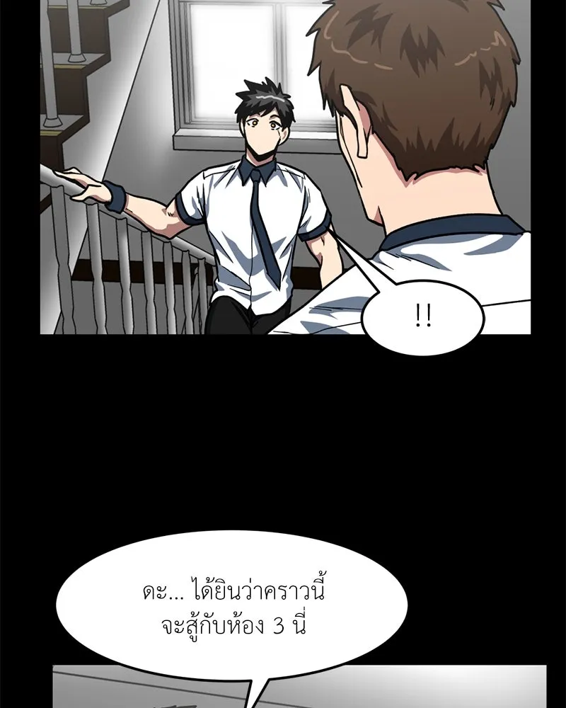 โรงเรียนสัตว์กินเนื้อ ตอนที่ 51 รูปที่ 70