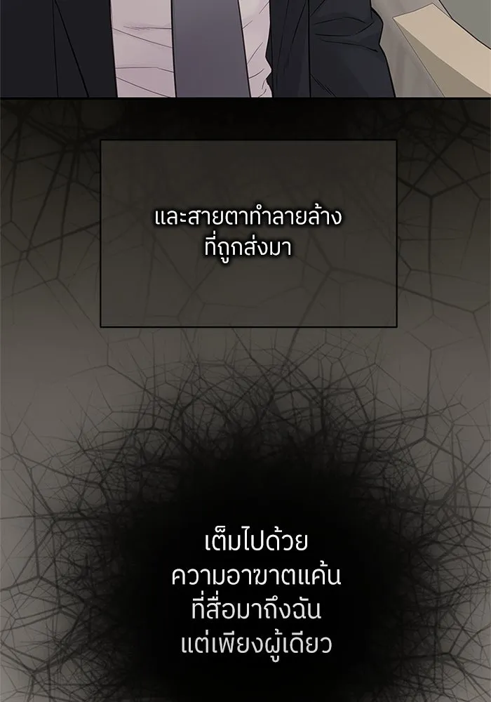 สลับรัก สลับชะตา ตอนที่ 39 รูปที่ 79