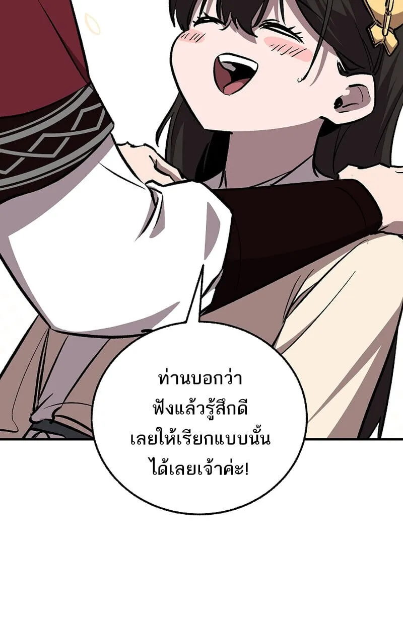 Childhood Friend of the Zenith สหายว_ยเยาว_ของข_าแข_งแกร_งท_ส_ดในใต_หล_า ตอนที่ ตอนที่ 75 รูปที่ 116