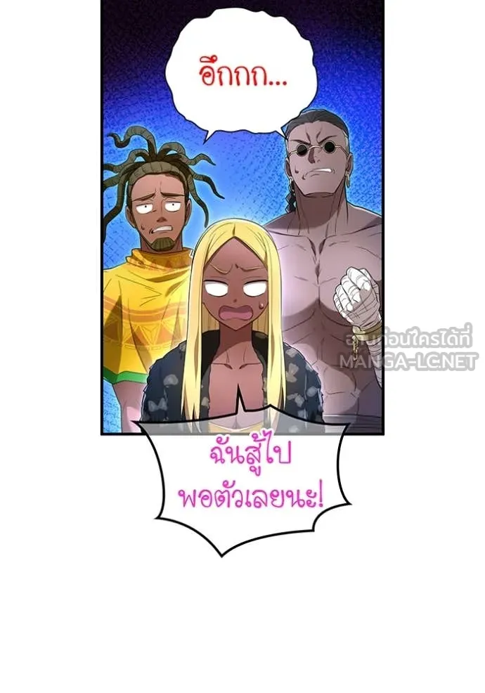 ฮันเตอร์สกิลโกง ตอนที่ 78 รูปที่ 67