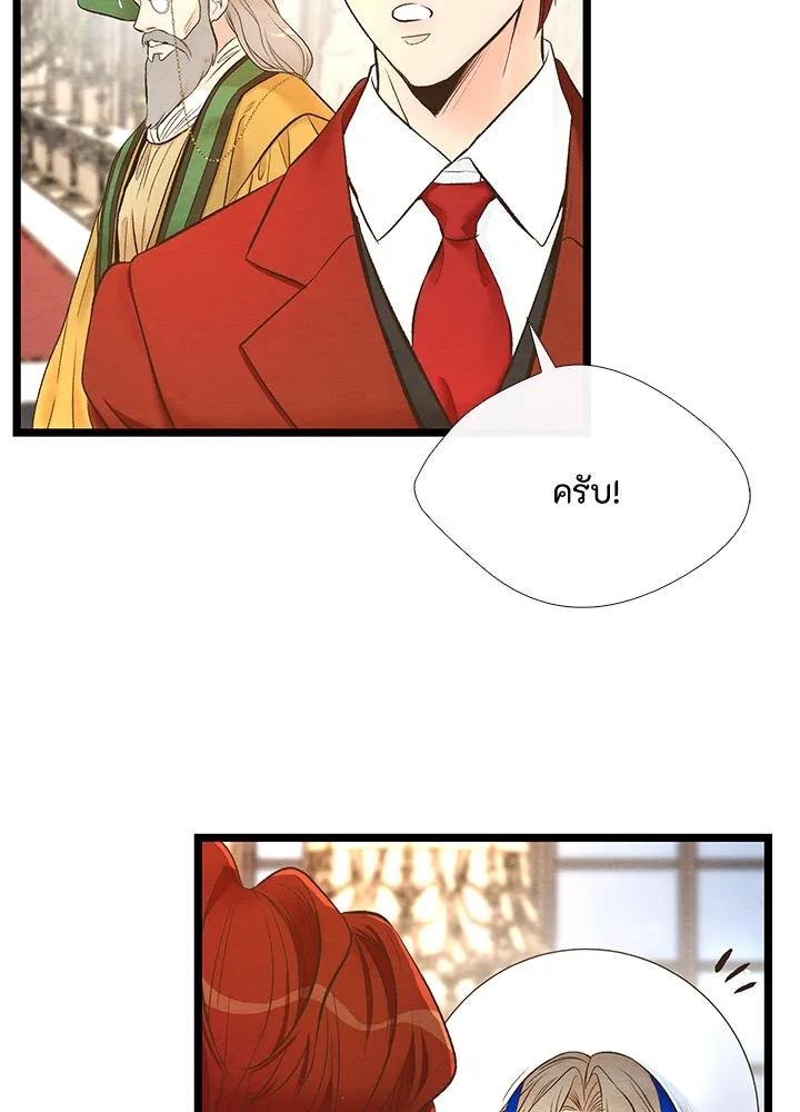 องค์ชายผู้อื้อฉาว ตอนที่ 12 รูปที่ 77