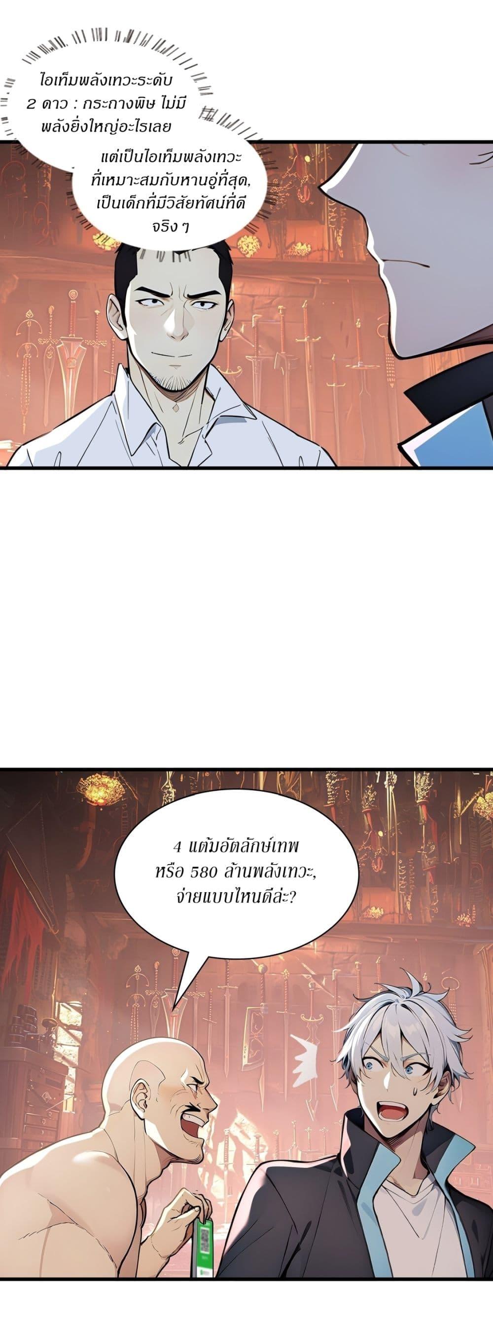 Manga-lc-com อ่านมังงะ อ่านการ์ตูน ออนไลน์ ฟรี Gods Of All People I Sacrificed Hundreds Of Millions Of Living Beings To Become A God ตอนที่ 1 2 3 4 5 6 7 8 9 10 11 12 13 14 ฟรี ไม่มีโฆษณา Manga-lc - อ่าน มังงะ อ่าน การ์ตูน ออนไลน์ อ่านมังงะ ฟรี