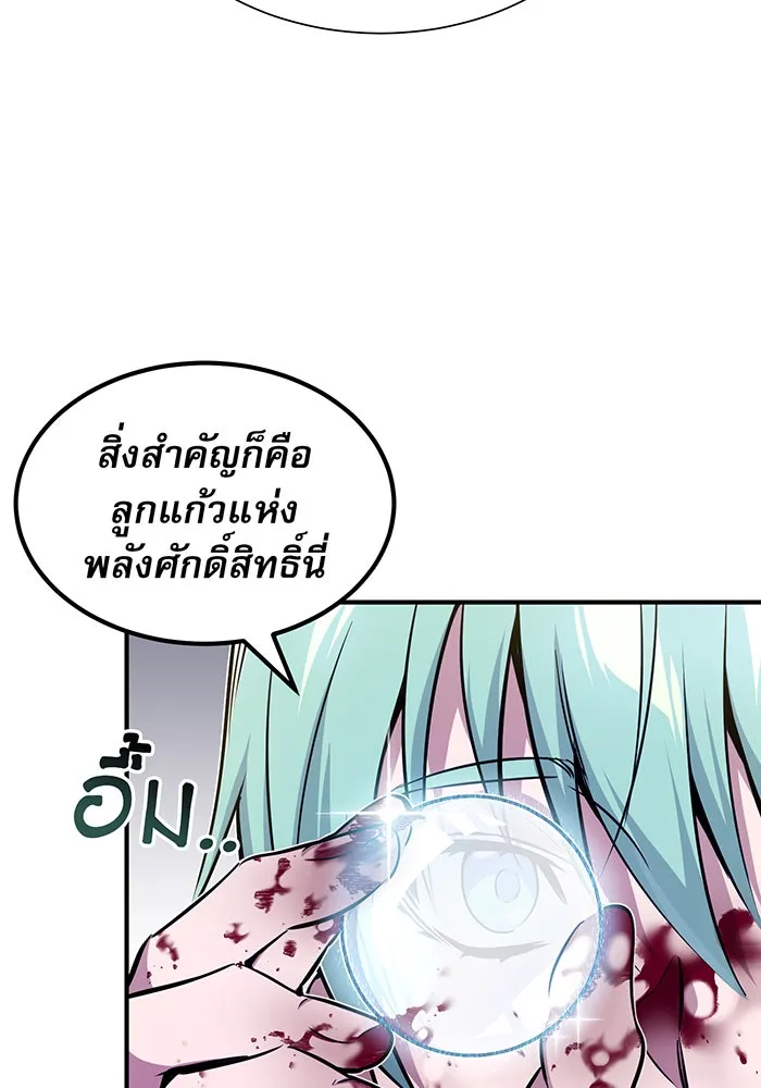 จอมเวทเกิดใหม่ในรอบ 66666 ปี ตอนที่ 21 รูปที่ 83